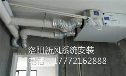 洛陽新風(fēng)系統(tǒng)安裝